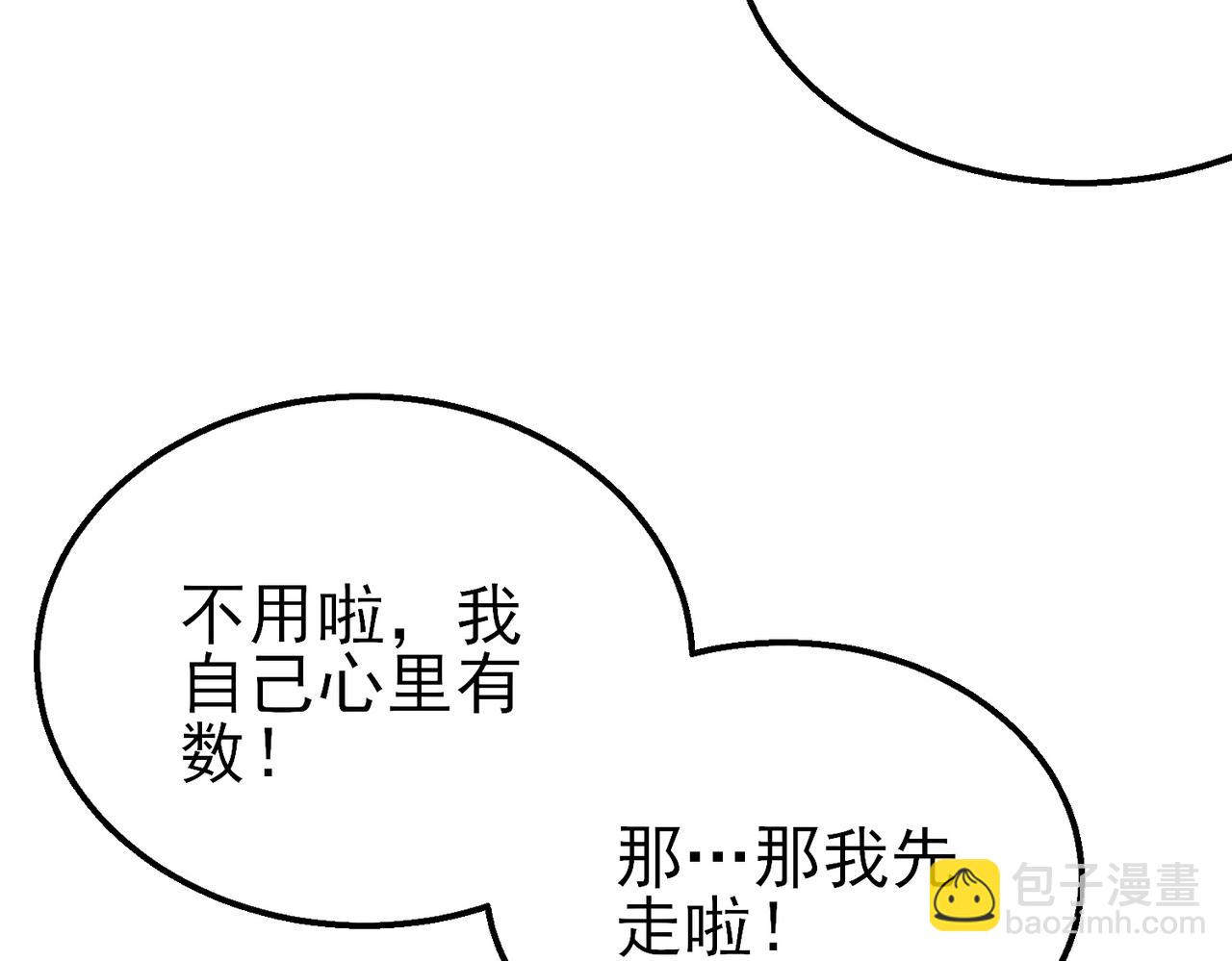 第37话 遭受针对(1/4)-第37话