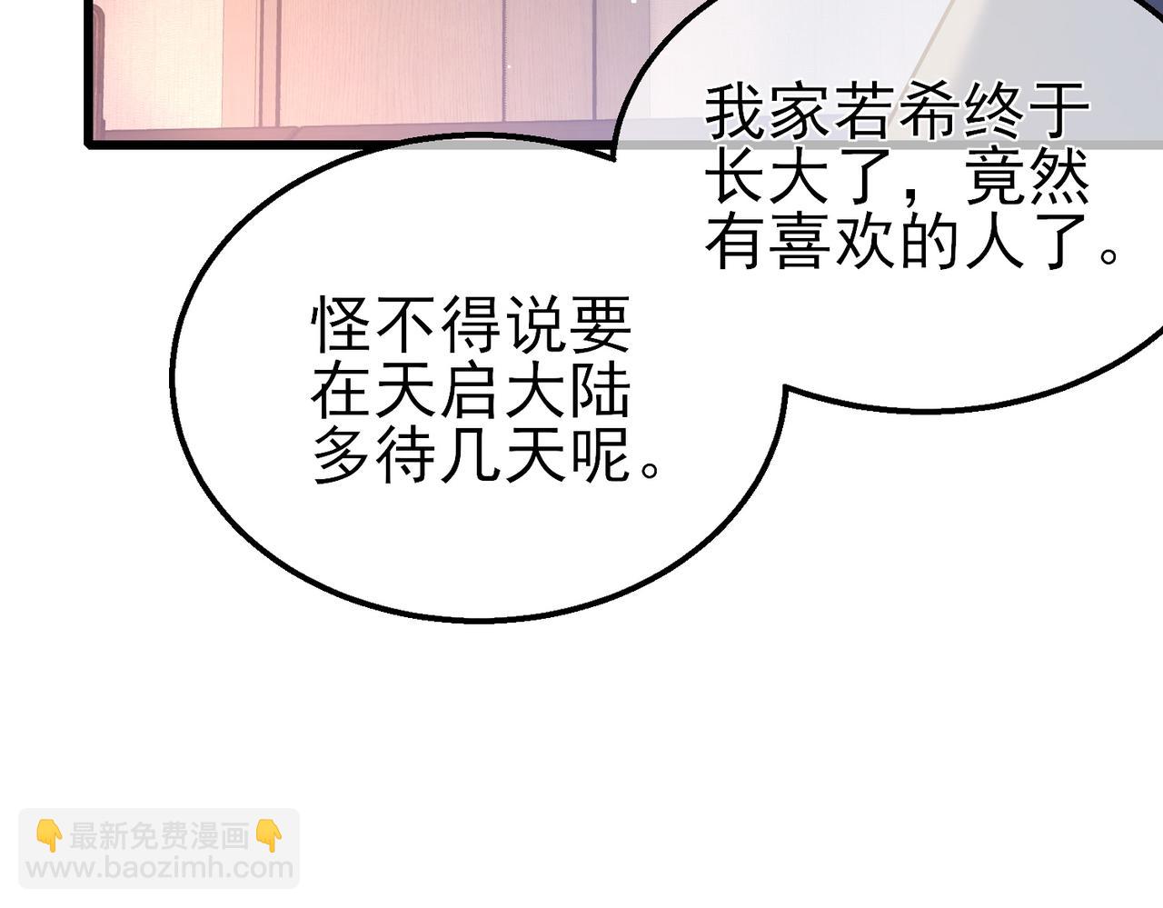 第37话 遭受针对(1/4)-第37话