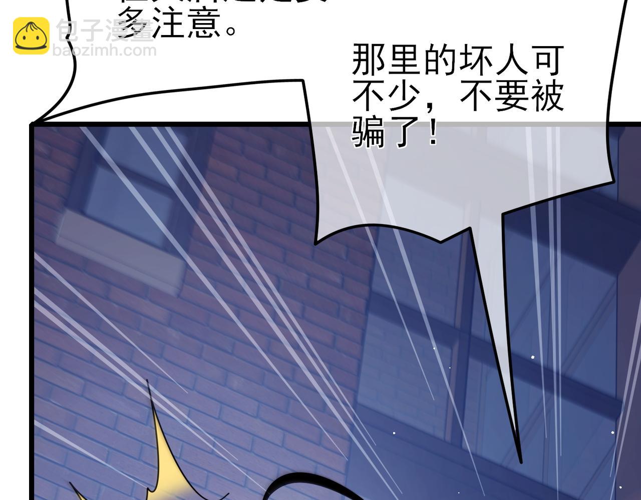 第37话 遭受针对(1/4)-第37话