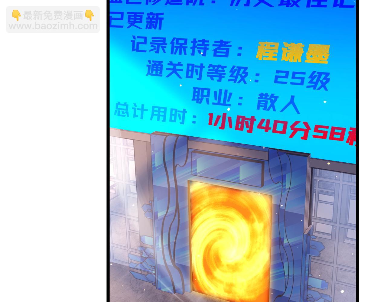 第37话 遭受针对(1/4)-第37话