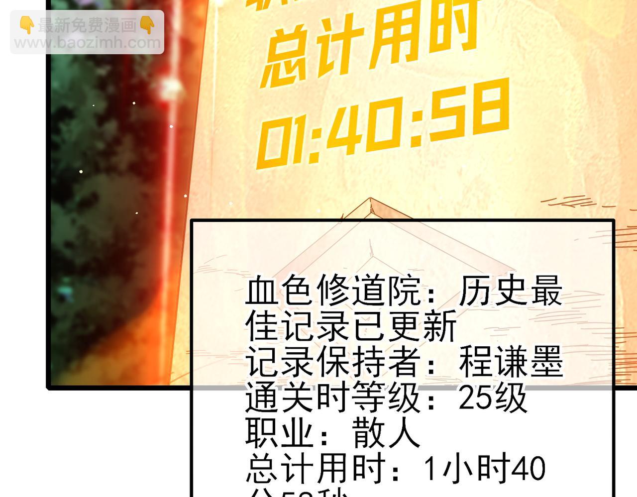 第37话 遭受针对(1/4)-第37话