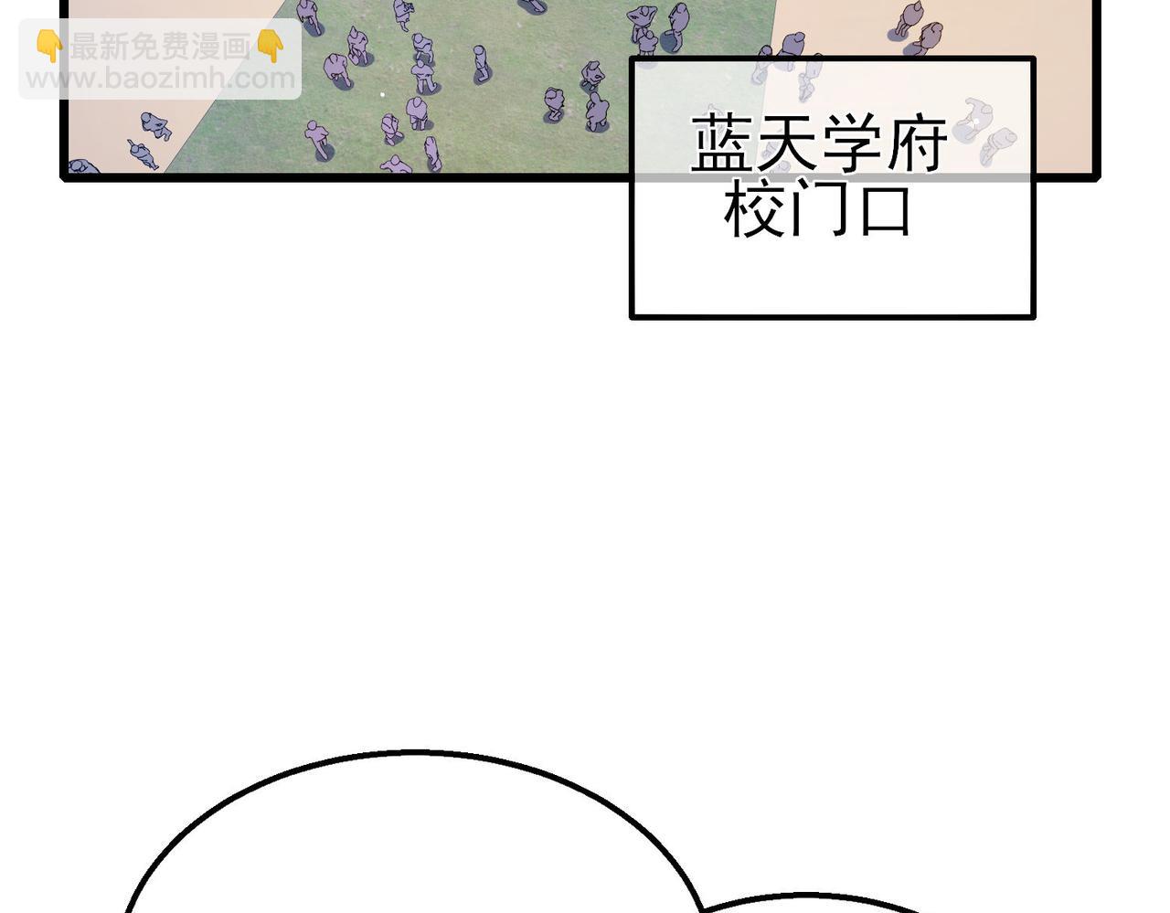 第39话 蓝天学府擂台赛，血赚千万！(1/4)-第39话