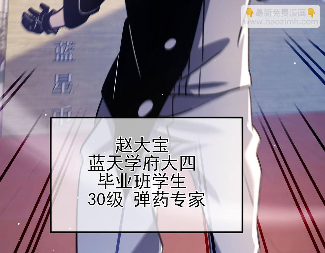 第39话 蓝天学府擂台赛，血赚千万！(1/4)-第39话