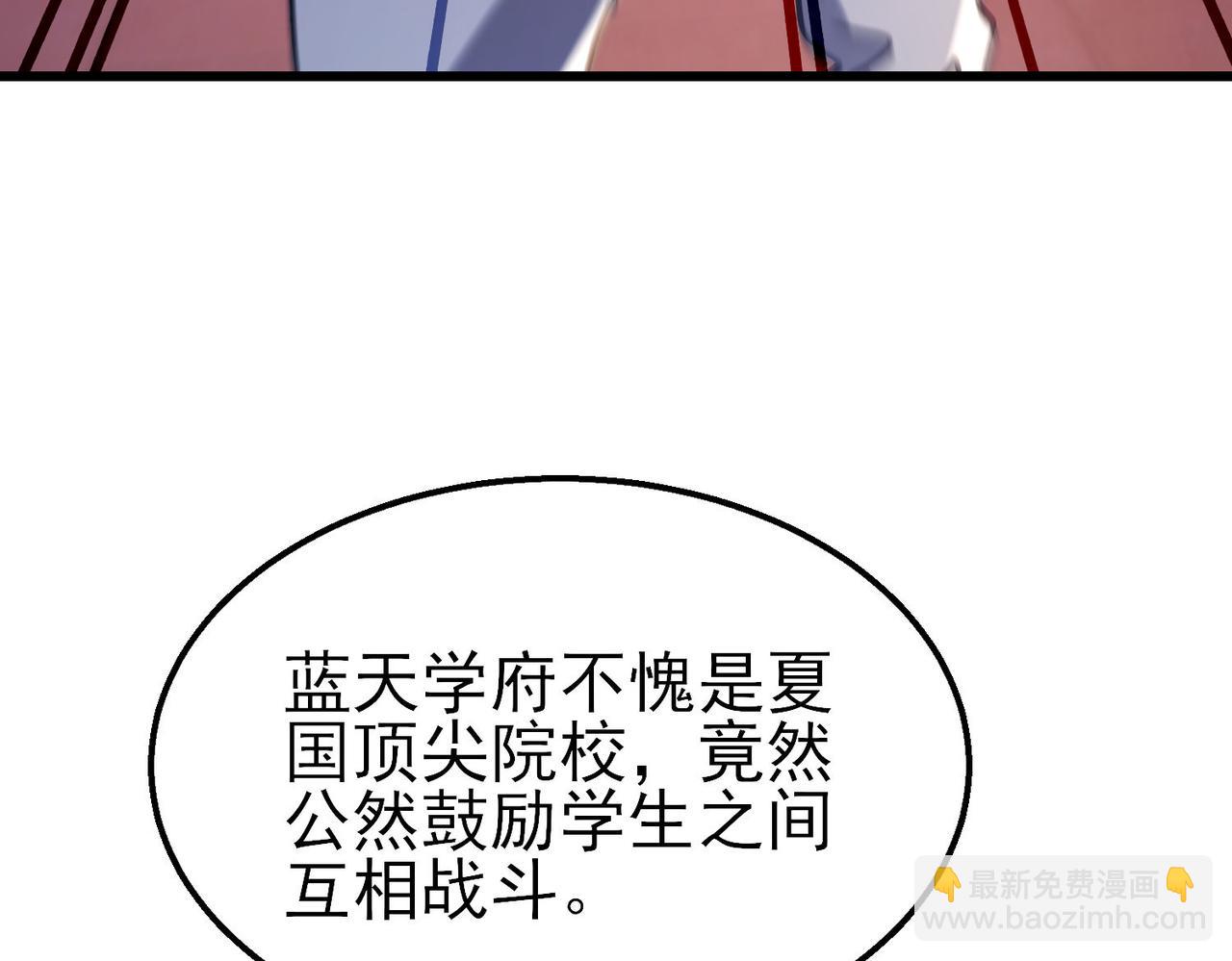 第39话 蓝天学府擂台赛，血赚千万！(1/4)-第39话