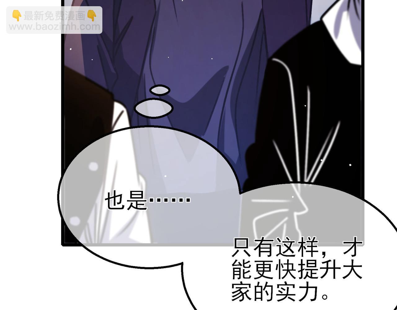 第39话 蓝天学府擂台赛，血赚千万！(1/4)-第39话