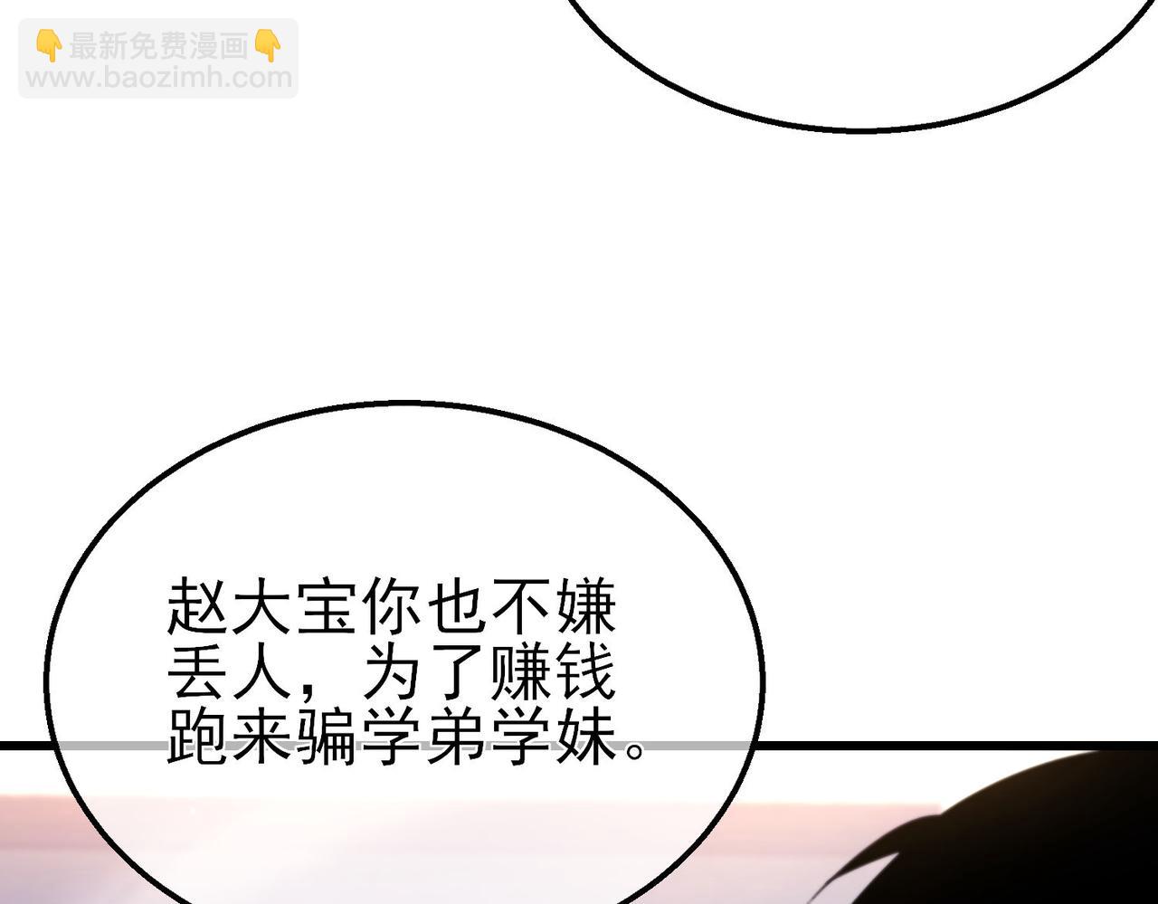 第39话 蓝天学府擂台赛，血赚千万！(1/4)-第39话