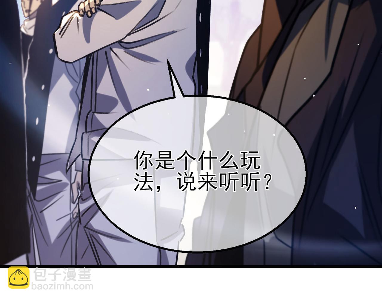第39话 蓝天学府擂台赛，血赚千万！(1/4)-第39话