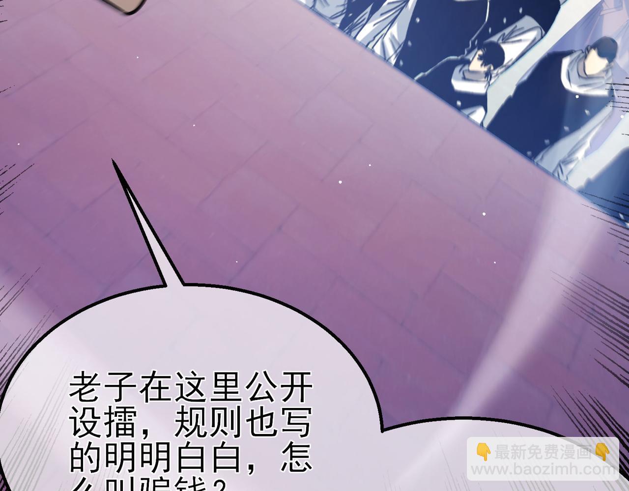第39话 蓝天学府擂台赛，血赚千万！(1/4)-第39话