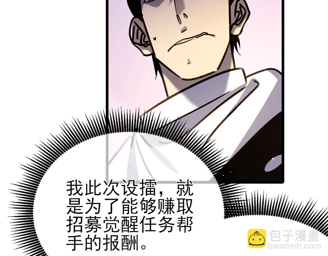 第39话 蓝天学府擂台赛，血赚千万！(1/4)-第39话