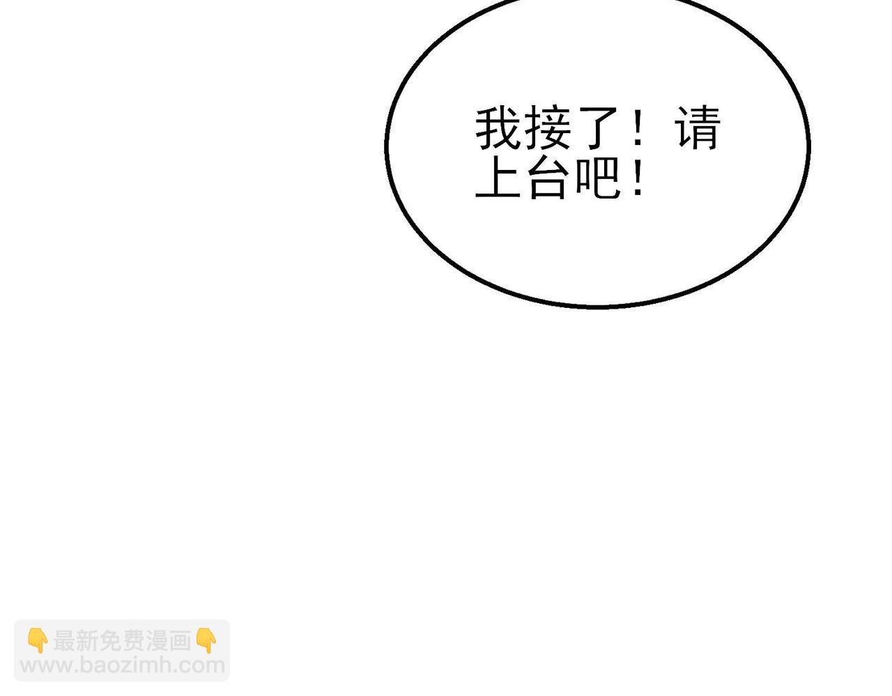 第39话 蓝天学府擂台赛，血赚千万！(1/4)-第39话