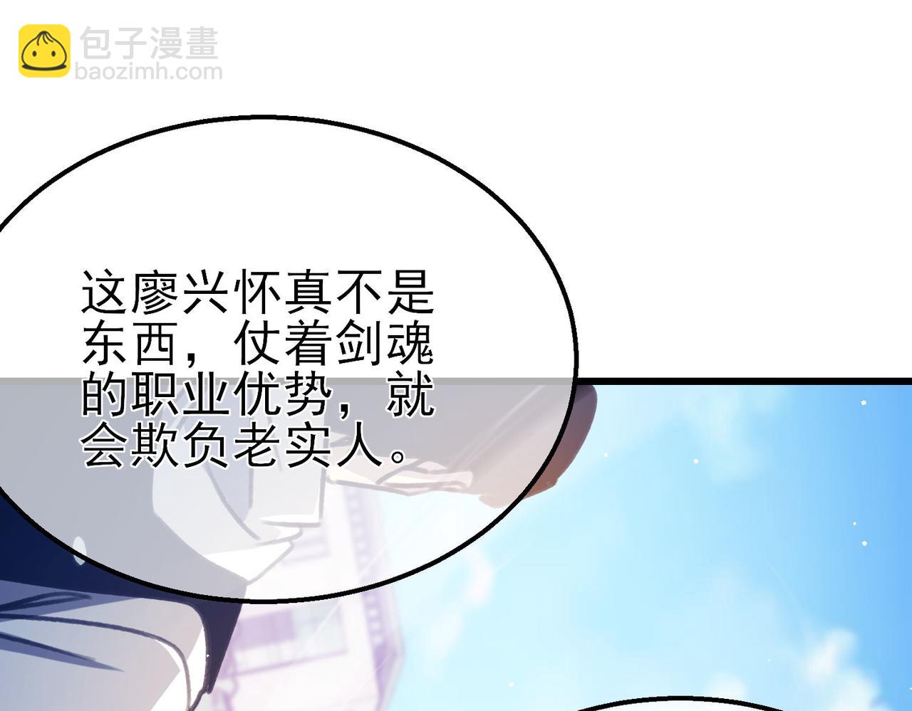 第39话 蓝天学府擂台赛，血赚千万！(1/4)-第39话