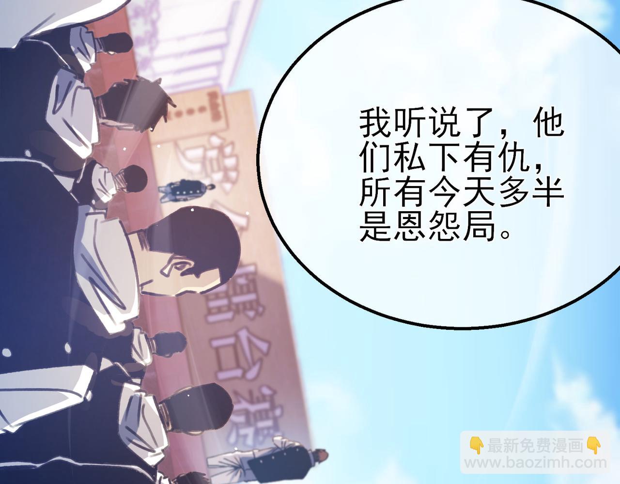 第39话 蓝天学府擂台赛，血赚千万！(1/4)-第39话