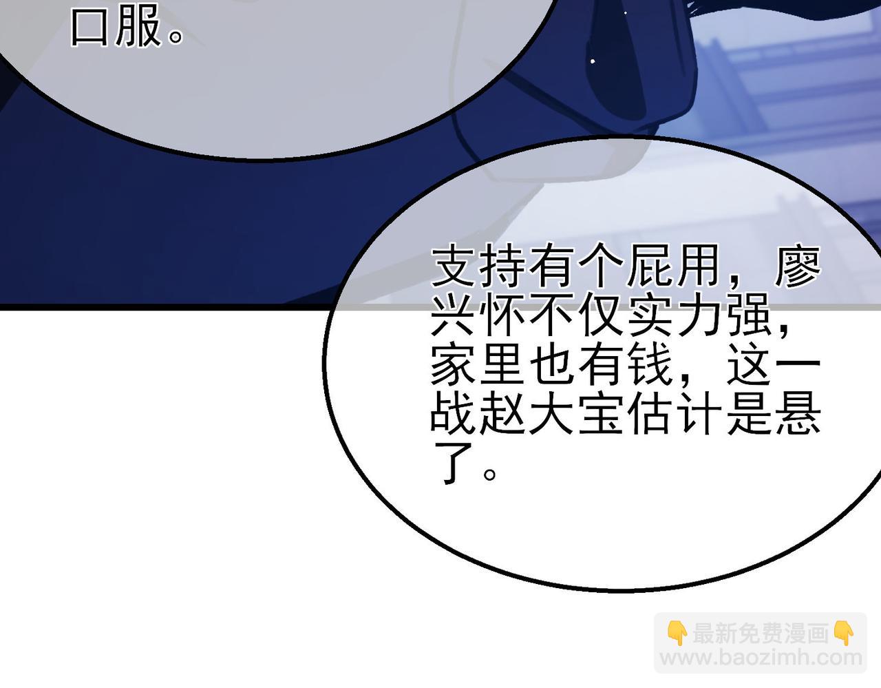 第39话 蓝天学府擂台赛，血赚千万！(1/4)-第39话