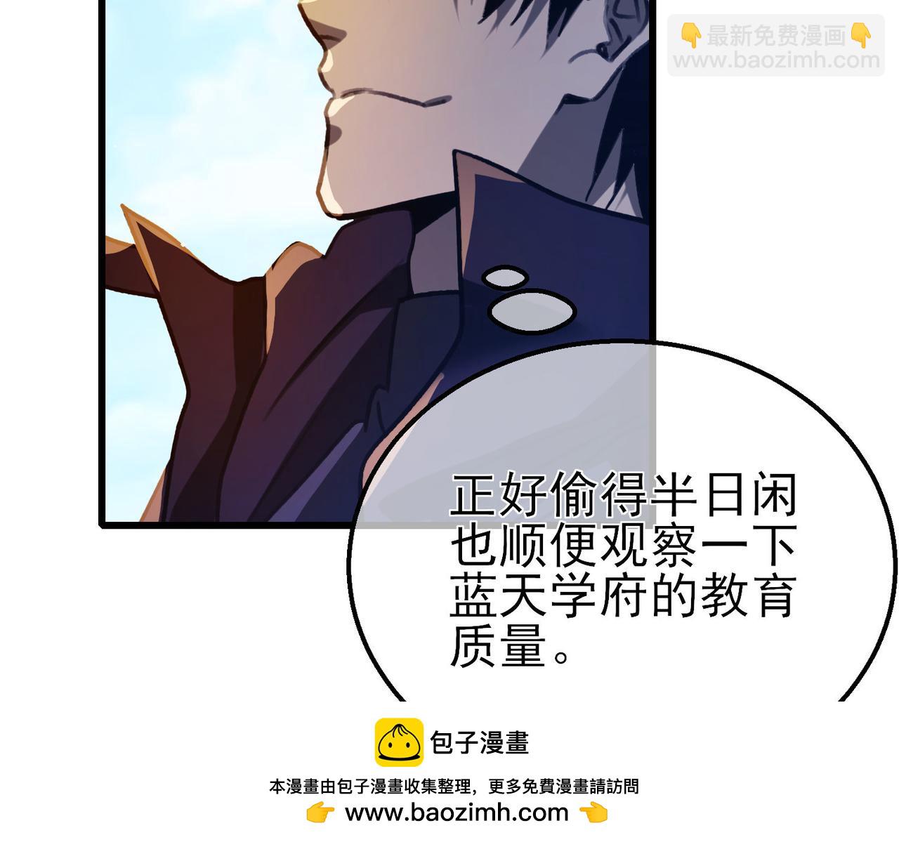 第39话 蓝天学府擂台赛，血赚千万！(1/4)-第39话