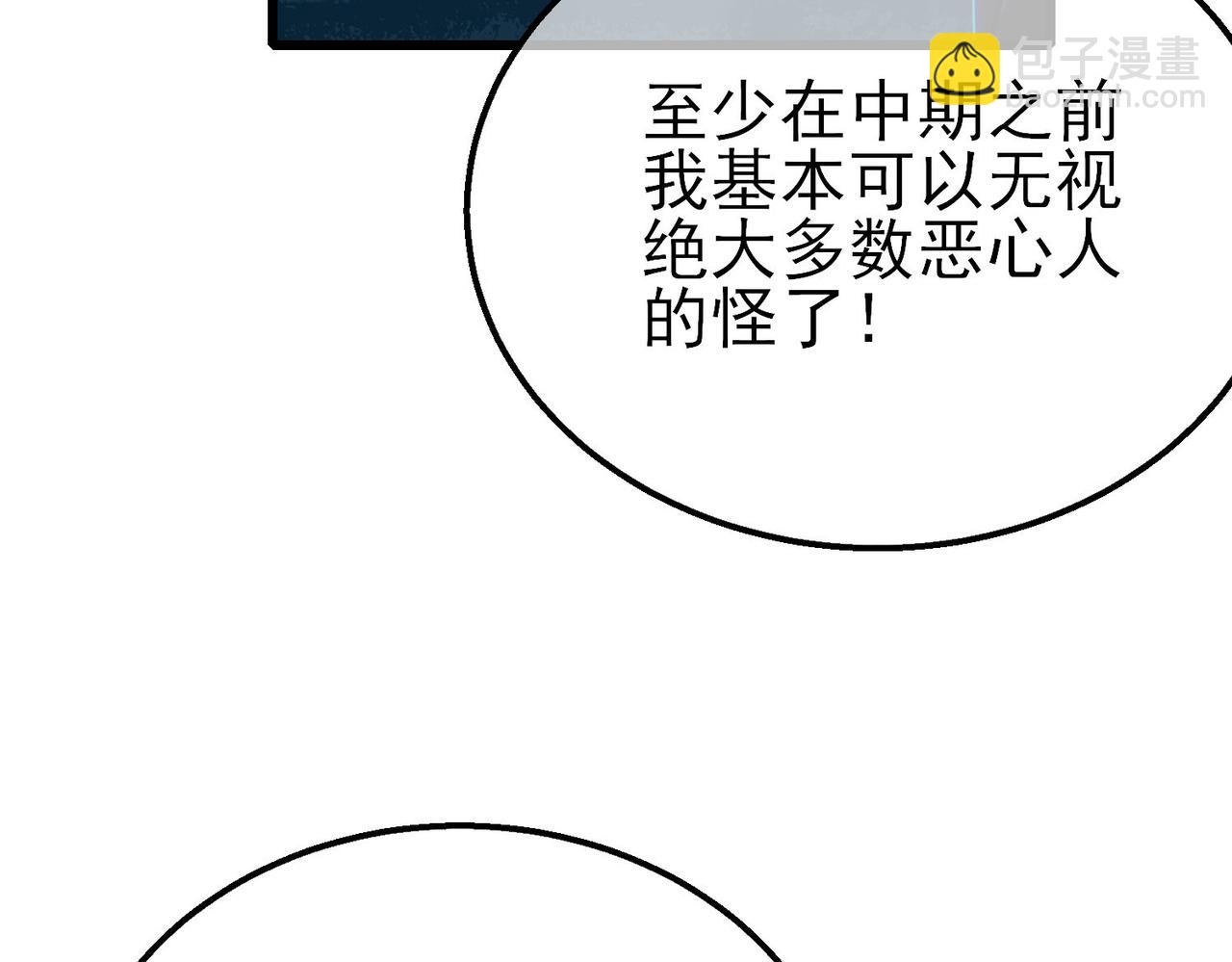 第39话 蓝天学府擂台赛，血赚千万！(1/4)-第39话