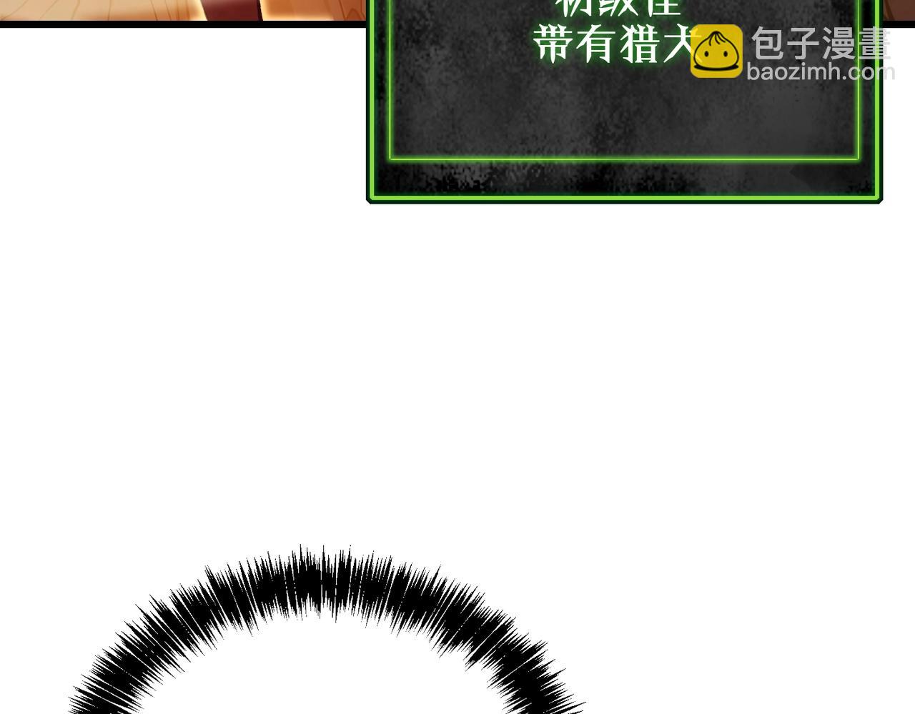 第3话 疯狂刷怪！直冲榜一！(1/5)-第3话