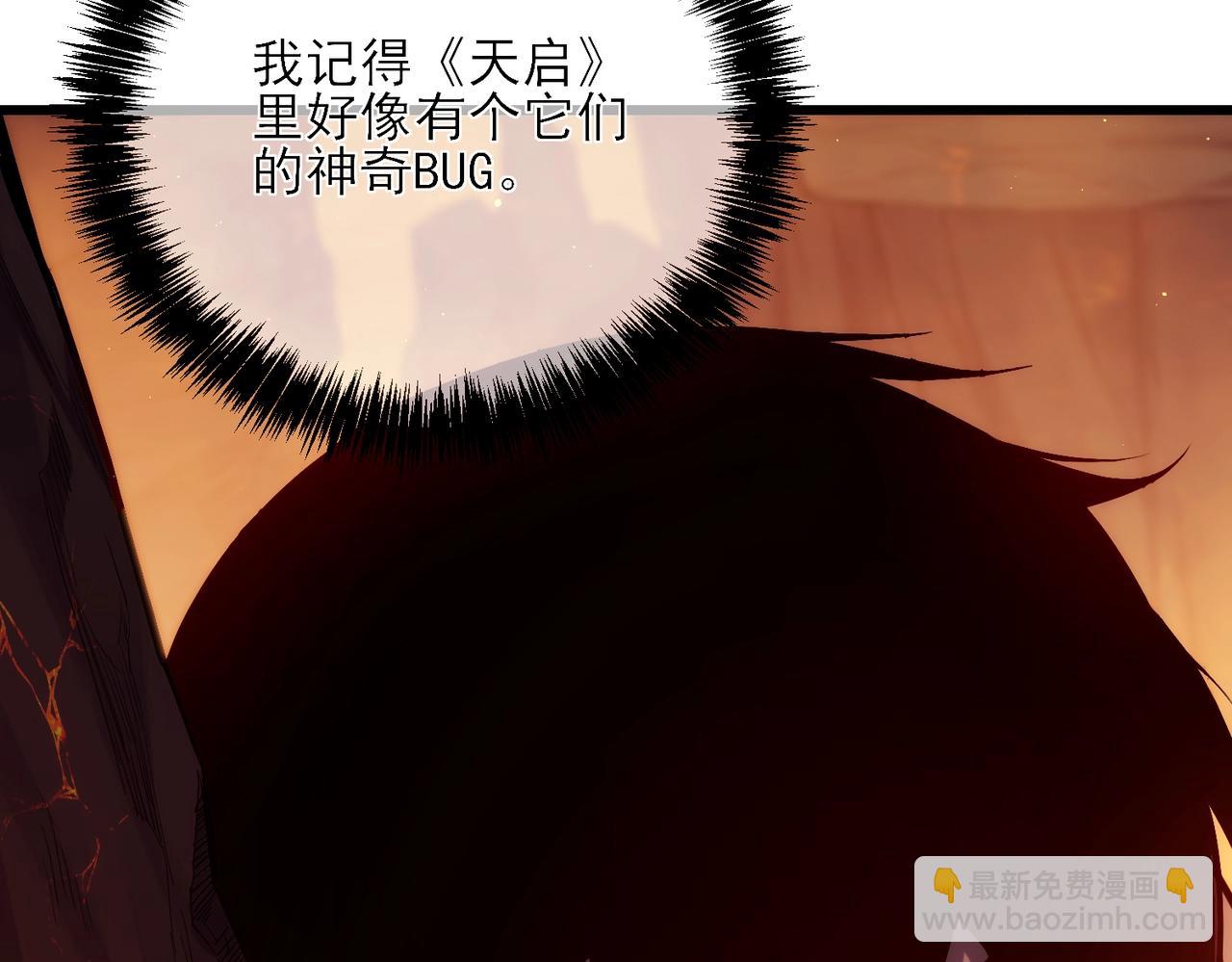第3话 疯狂刷怪！直冲榜一！(1/5)-第3话