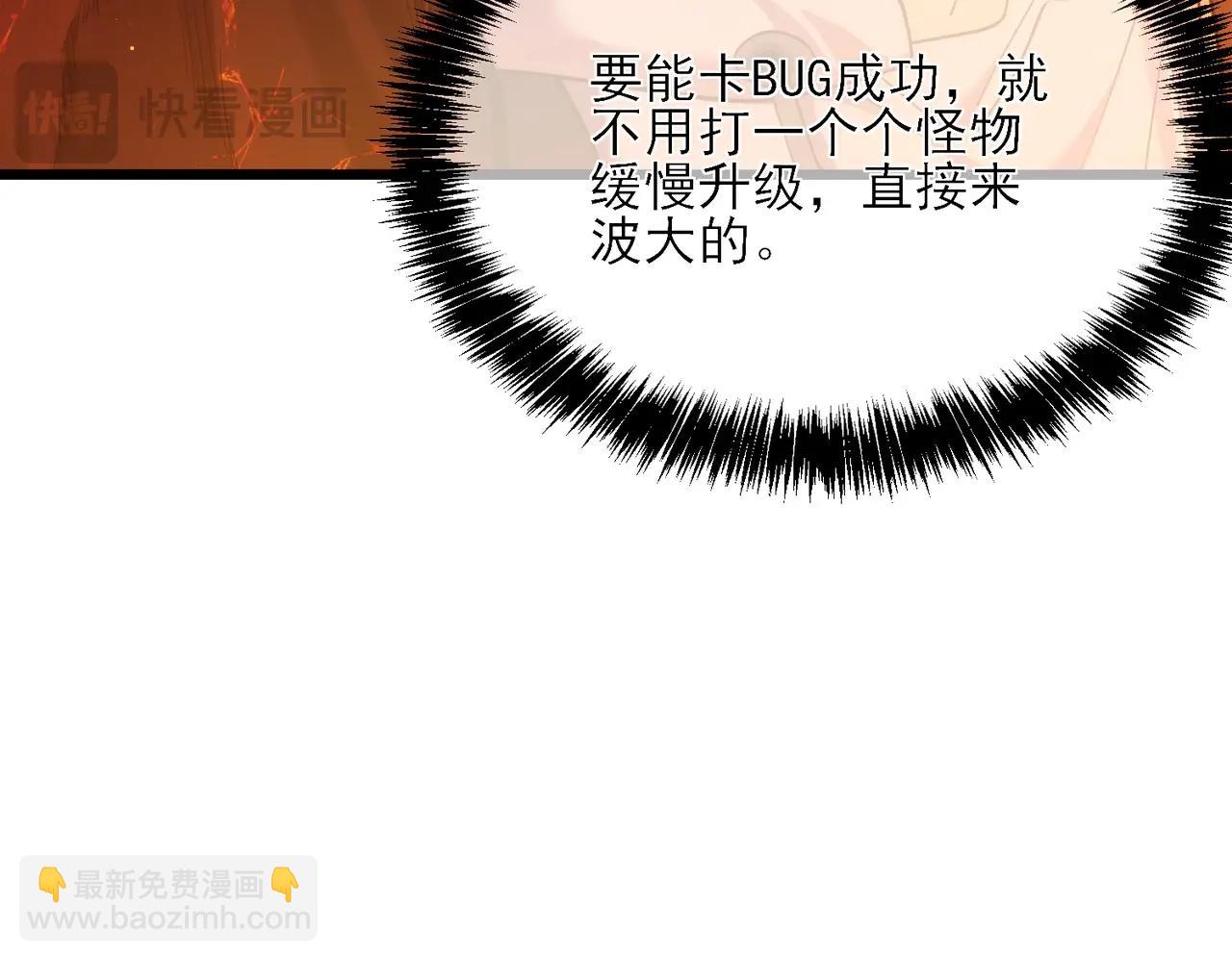 第3话 疯狂刷怪！直冲榜一！(1/5)-第3话