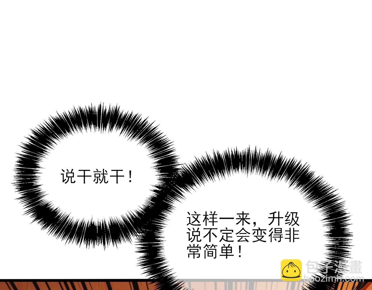 第3话 疯狂刷怪！直冲榜一！(1/5)-第3话