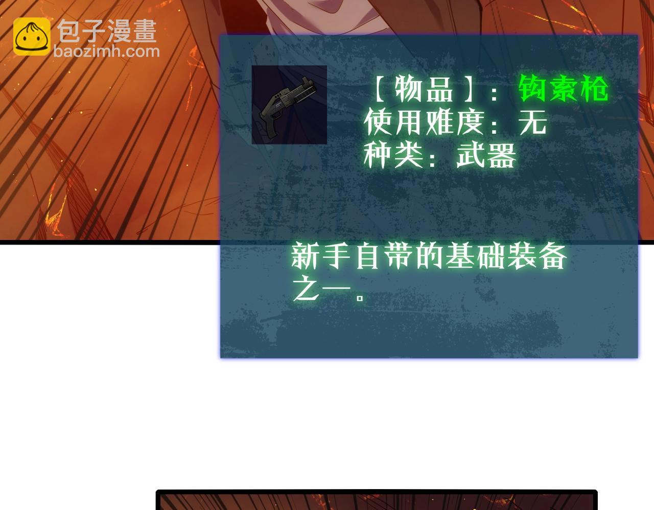 第3话 疯狂刷怪！直冲榜一！(1/5)-第3话