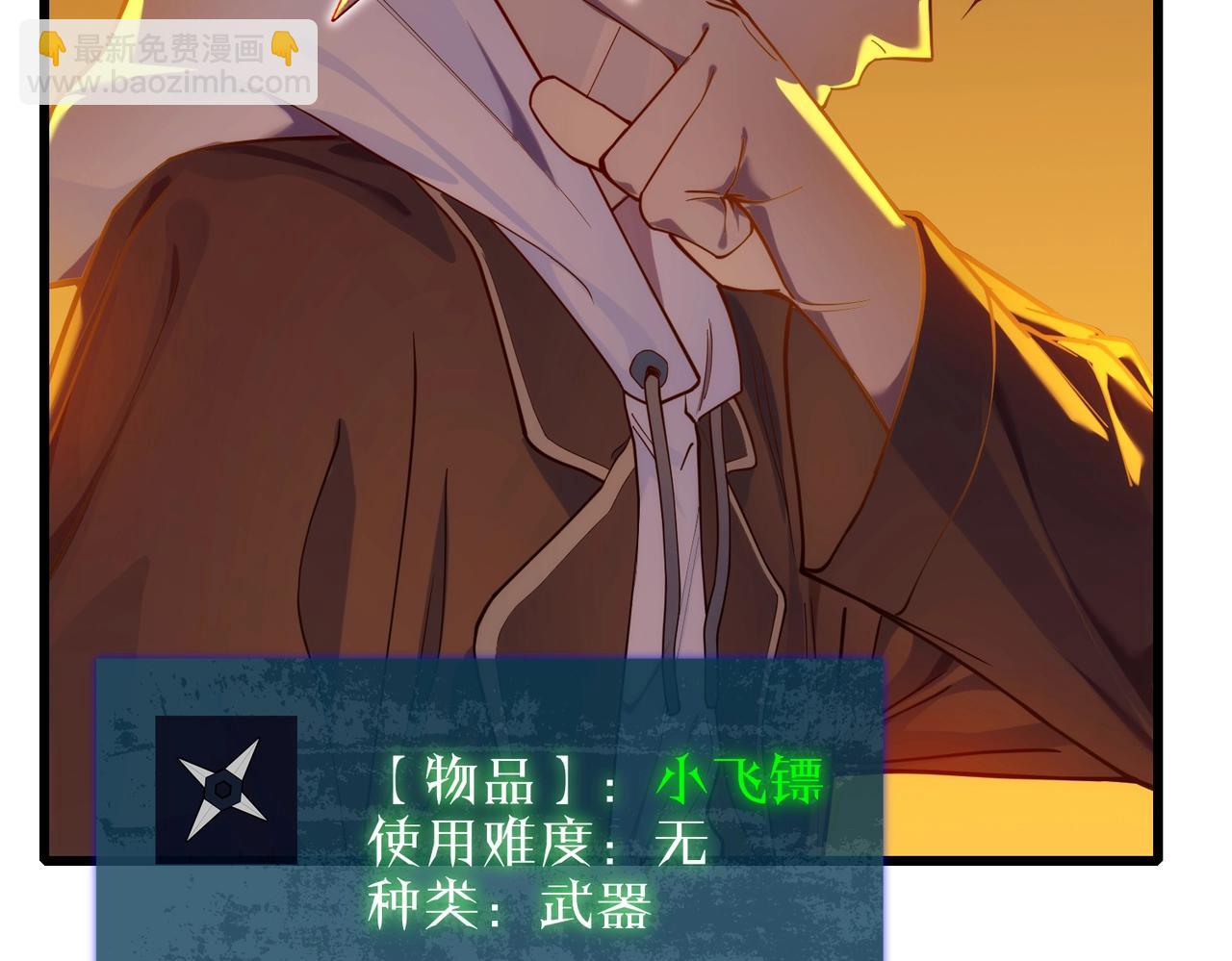 第3话 疯狂刷怪！直冲榜一！(1/5)-第3话