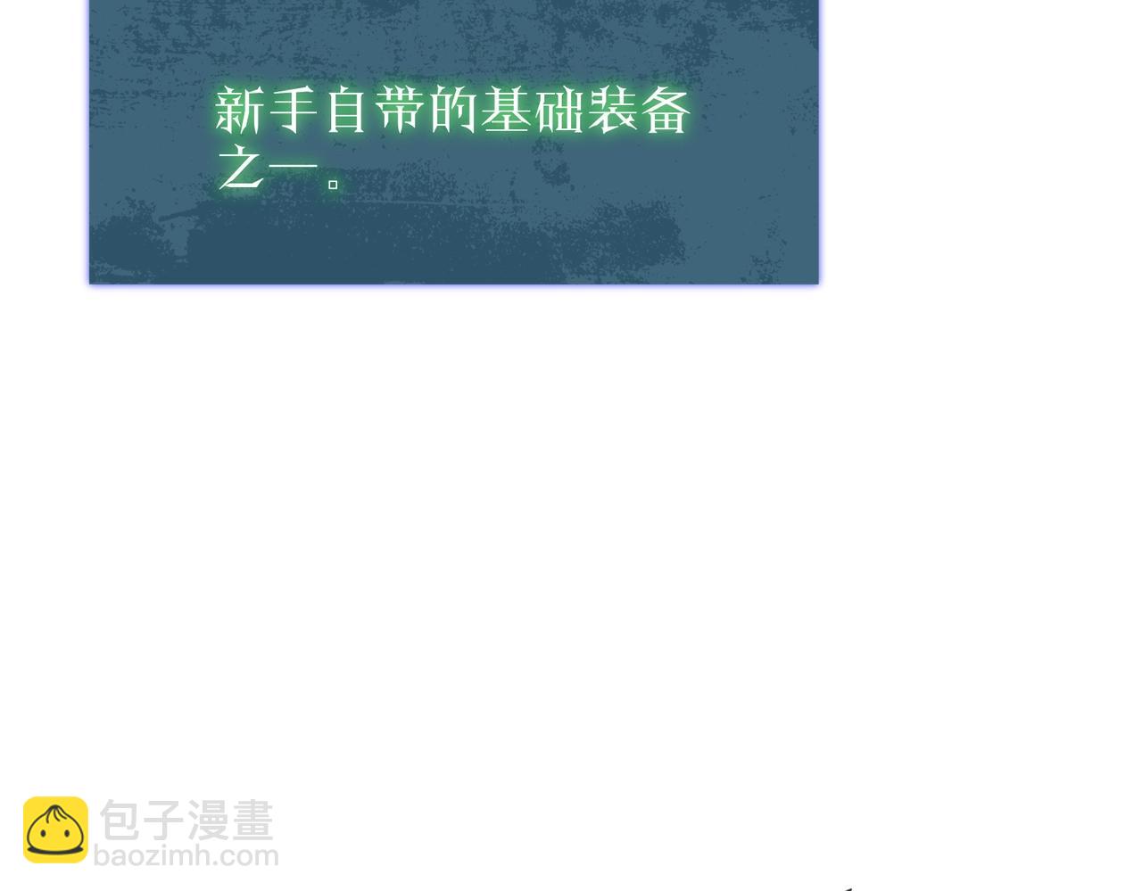 第3话 疯狂刷怪！直冲榜一！(1/5)-第3话