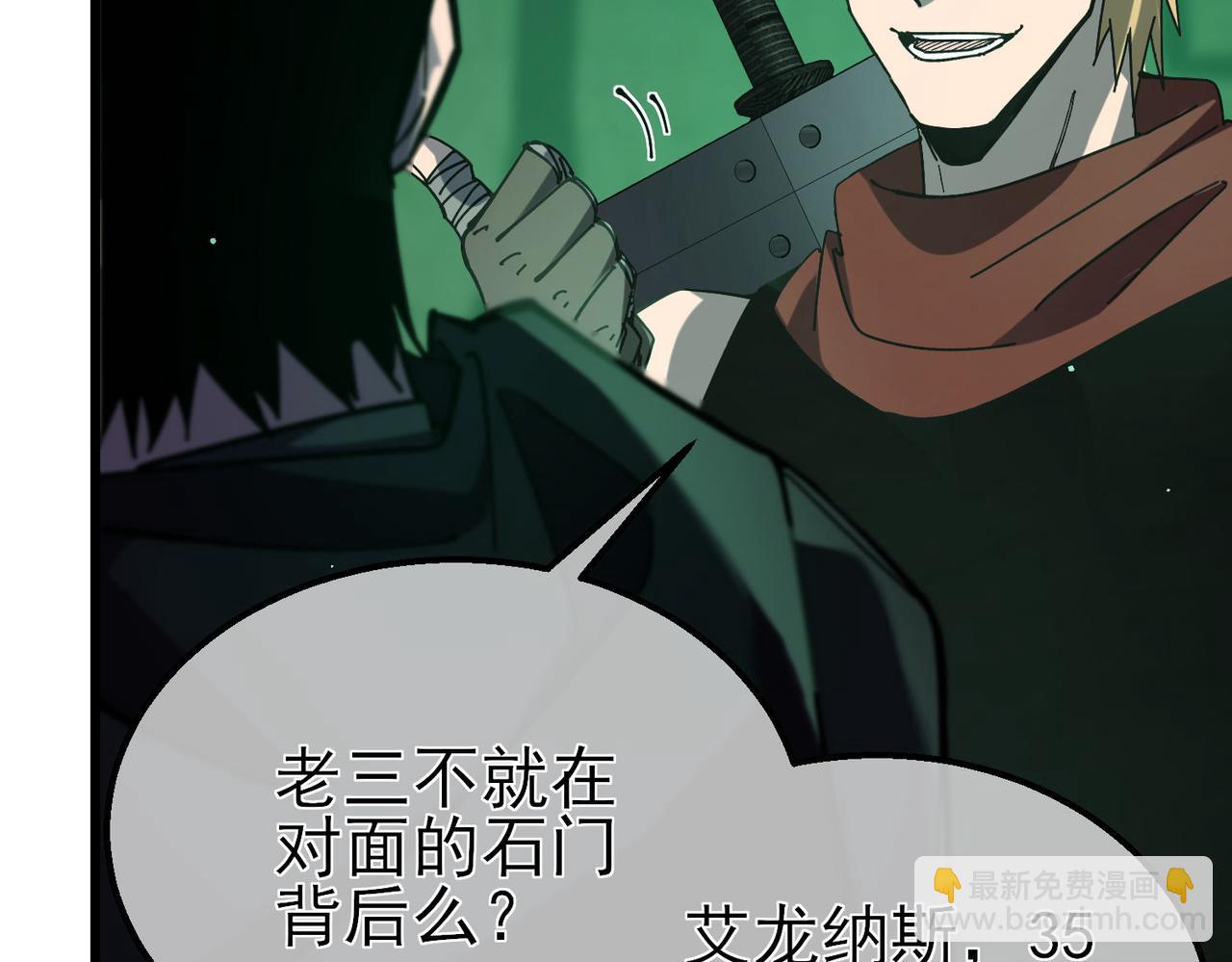 第41话 指导黄天突破自我！(1/5)-第41话