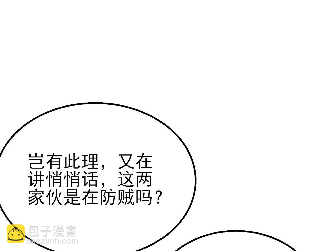 第41话 指导黄天突破自我！(1/5)-第41话