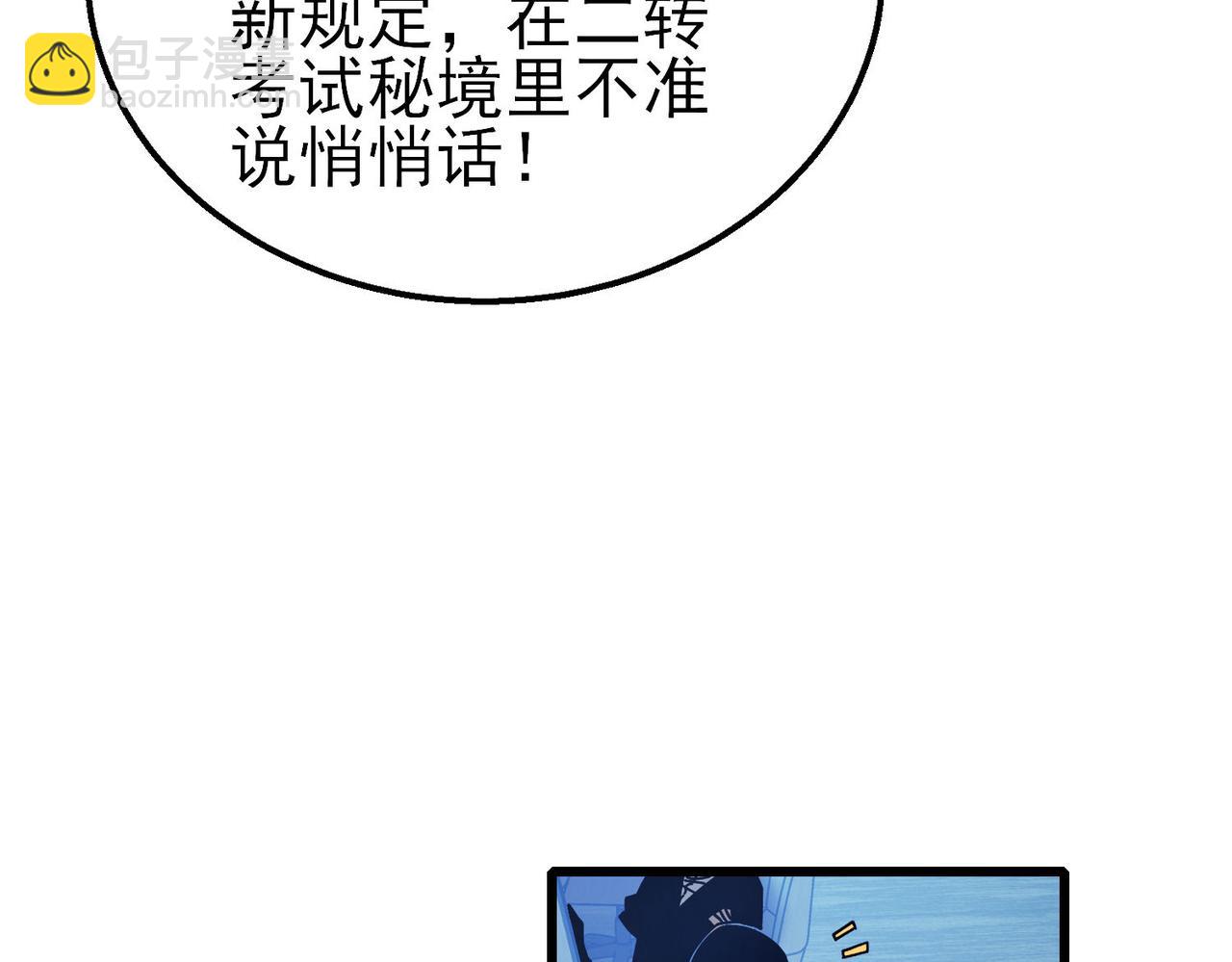第41话 指导黄天突破自我！(1/5)-第41话