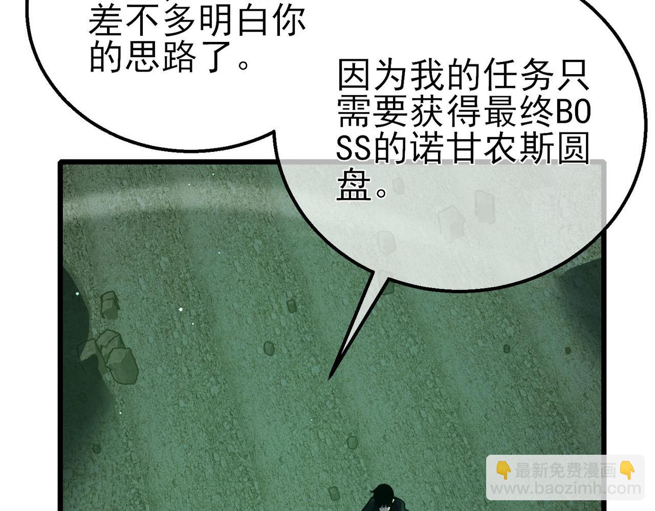 第41话 指导黄天突破自我！(1/5)-第41话