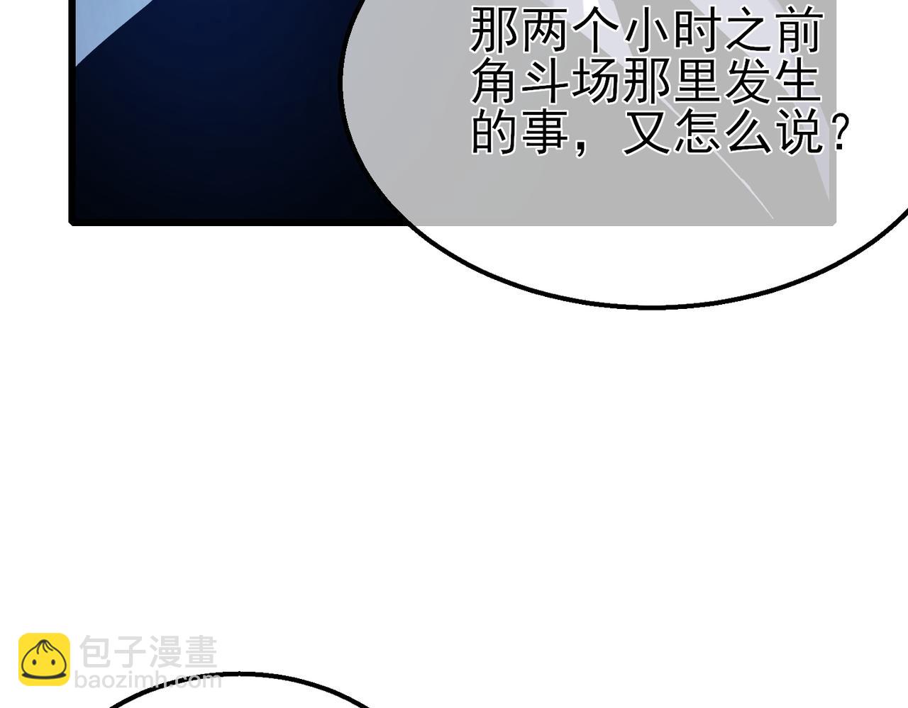 第43话 代打服务(1/4)-第43话