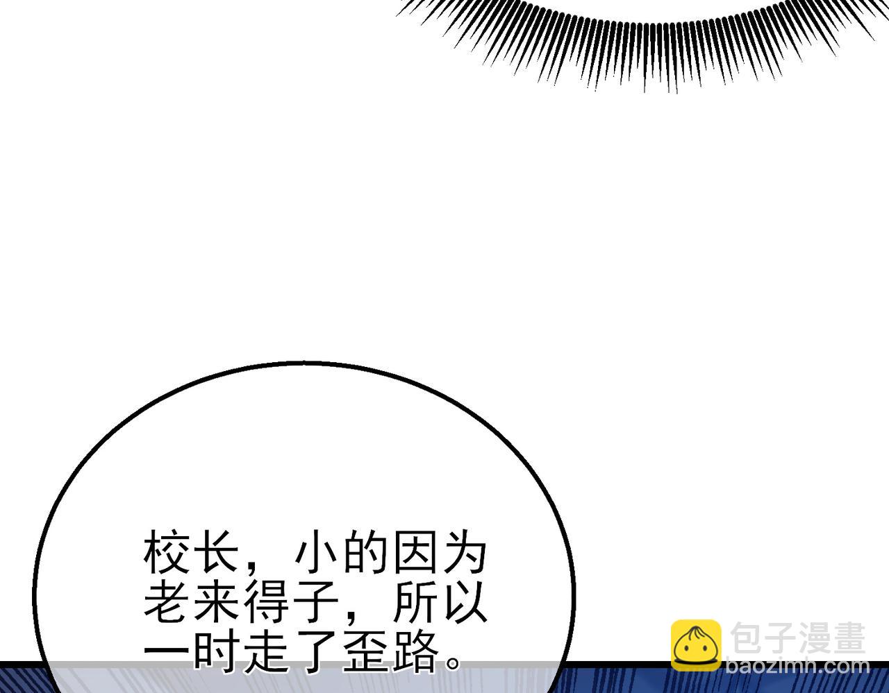 第43话 代打服务(1/4)-第43话