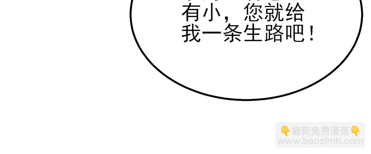 第43话 代打服务(1/4)-第43话