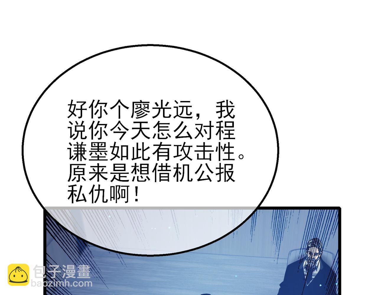 第43话 代打服务(1/4)-第43话