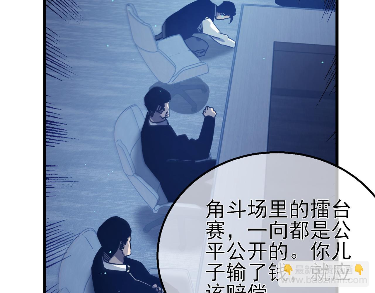 第43话 代打服务(1/4)-第43话