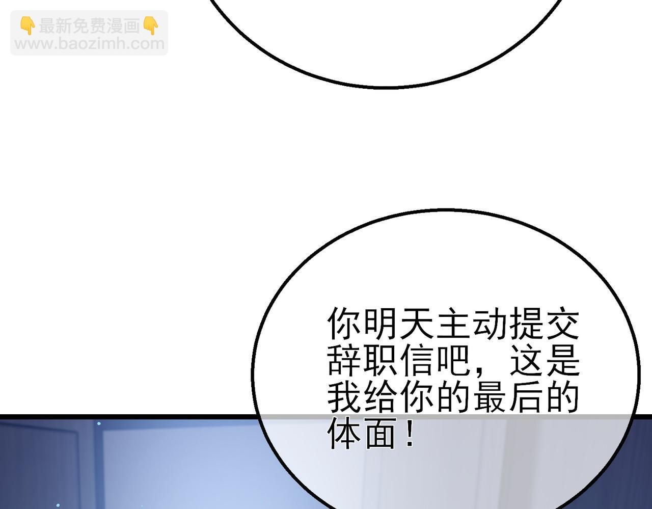 第43话 代打服务(1/4)-第43话