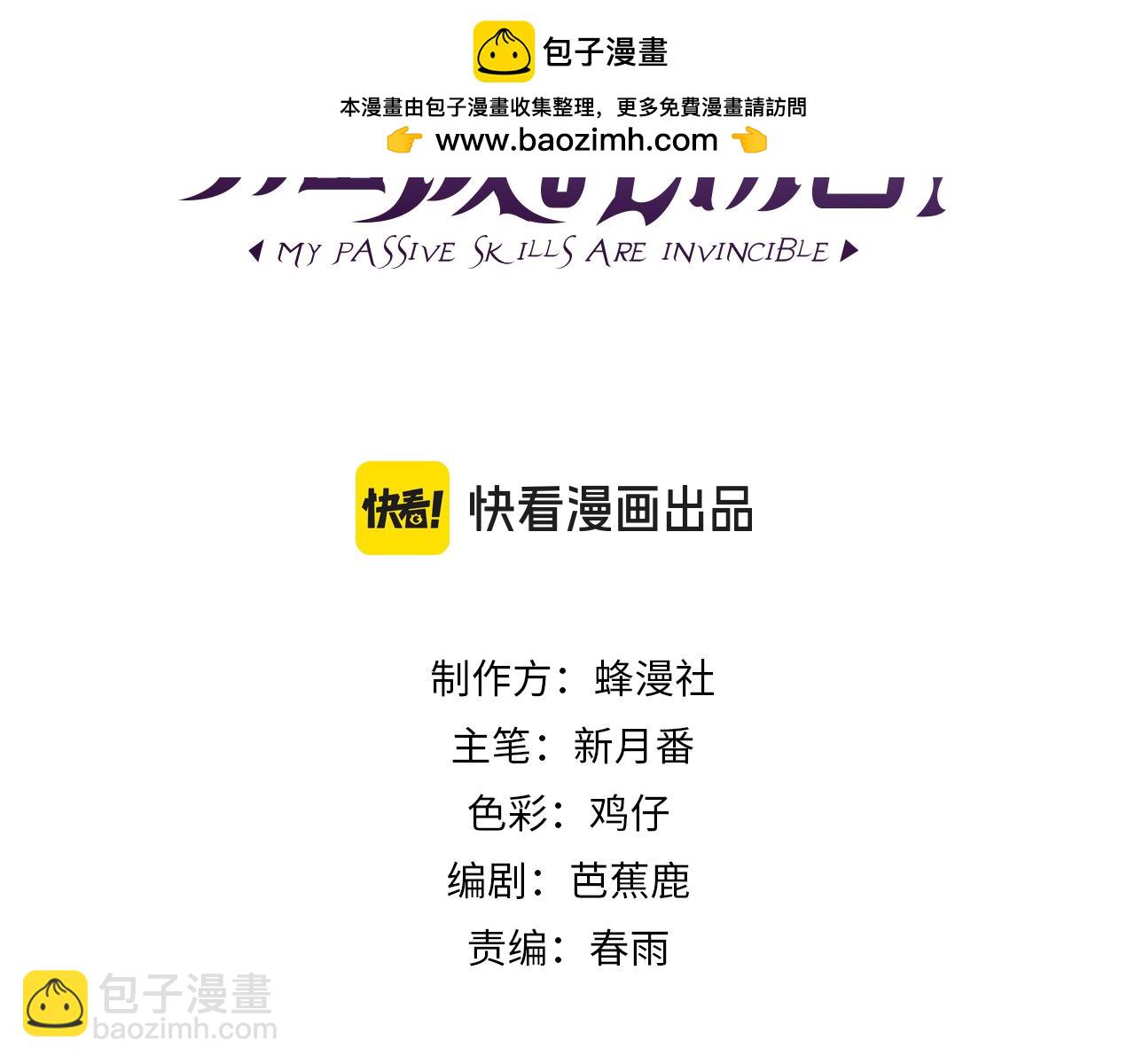 第43话 代打服务(1/4)-第43话
