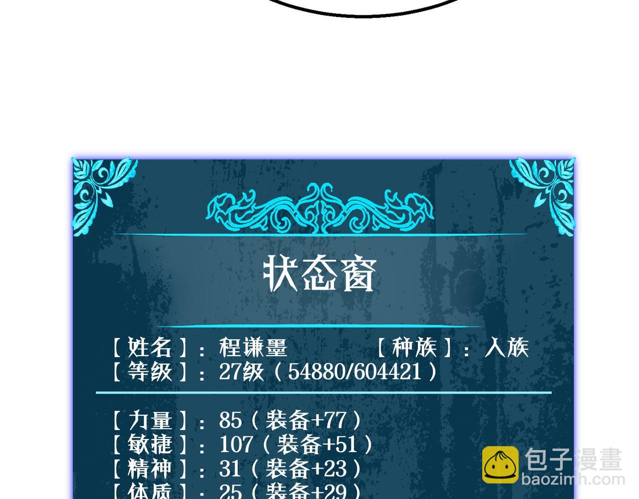 第43话 代打服务(1/4)-第43话