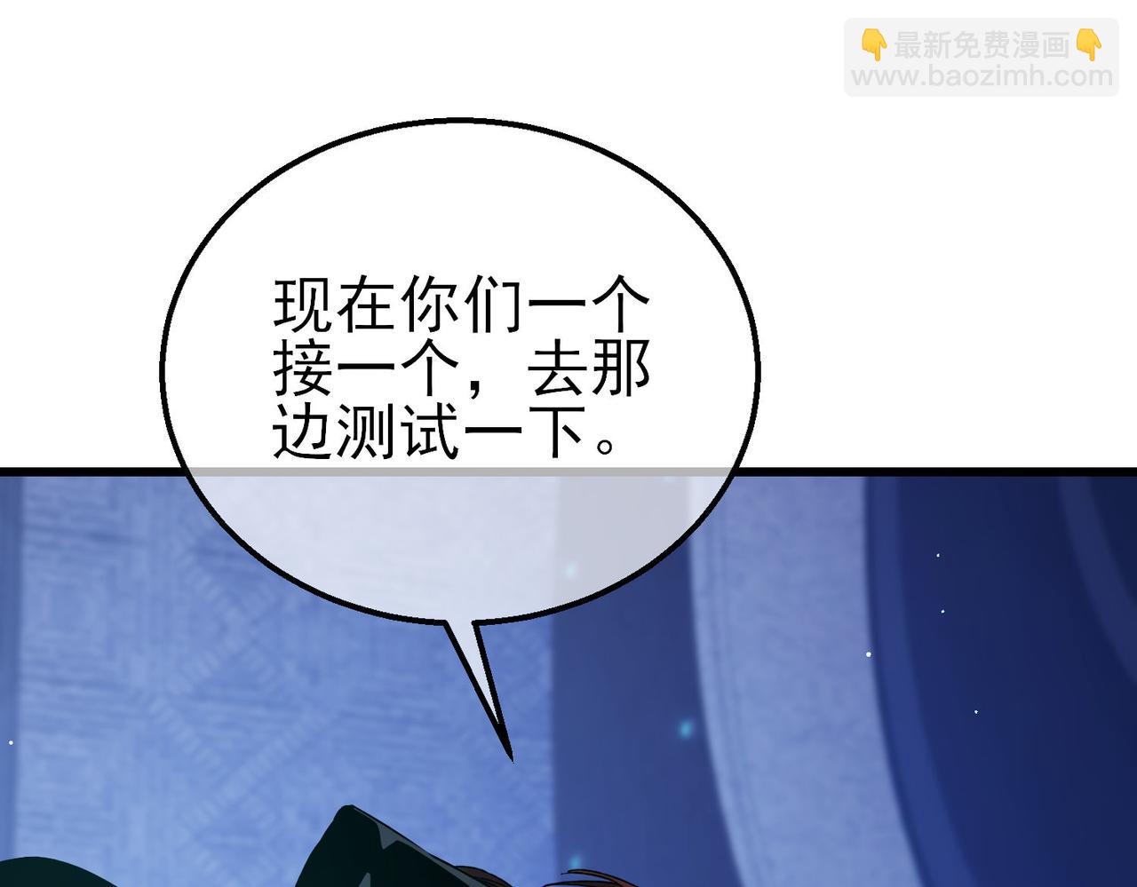 第45话 入会测试双【甲上】(1/5)-第45话