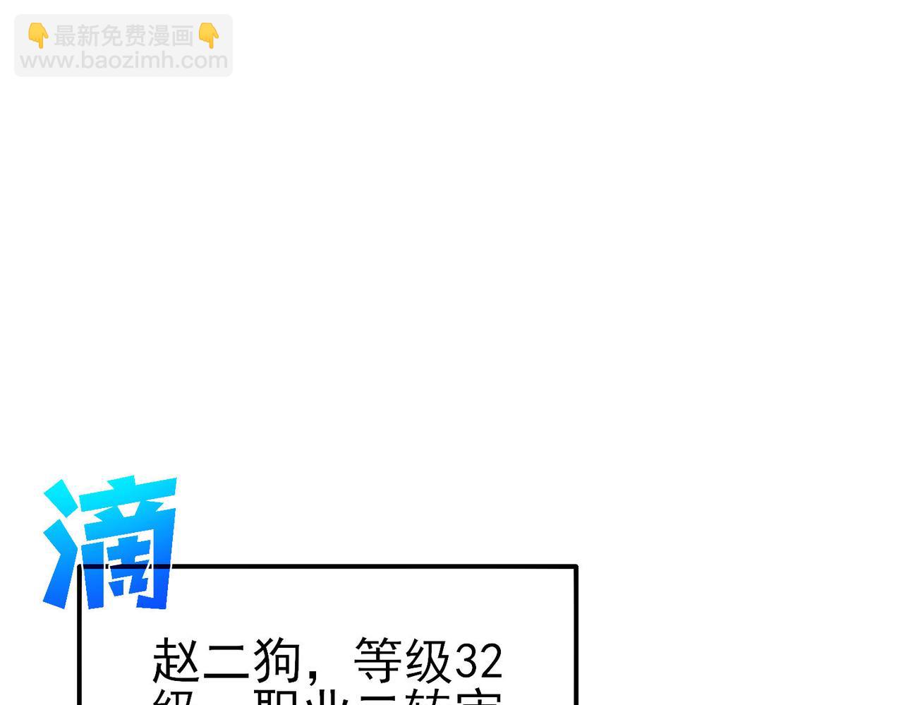 第45话 入会测试双【甲上】(1/5)-第45话