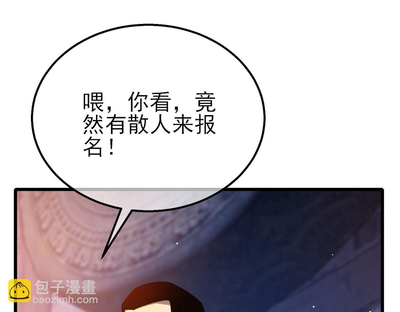 第45话 入会测试双【甲上】(1/5)-第45话