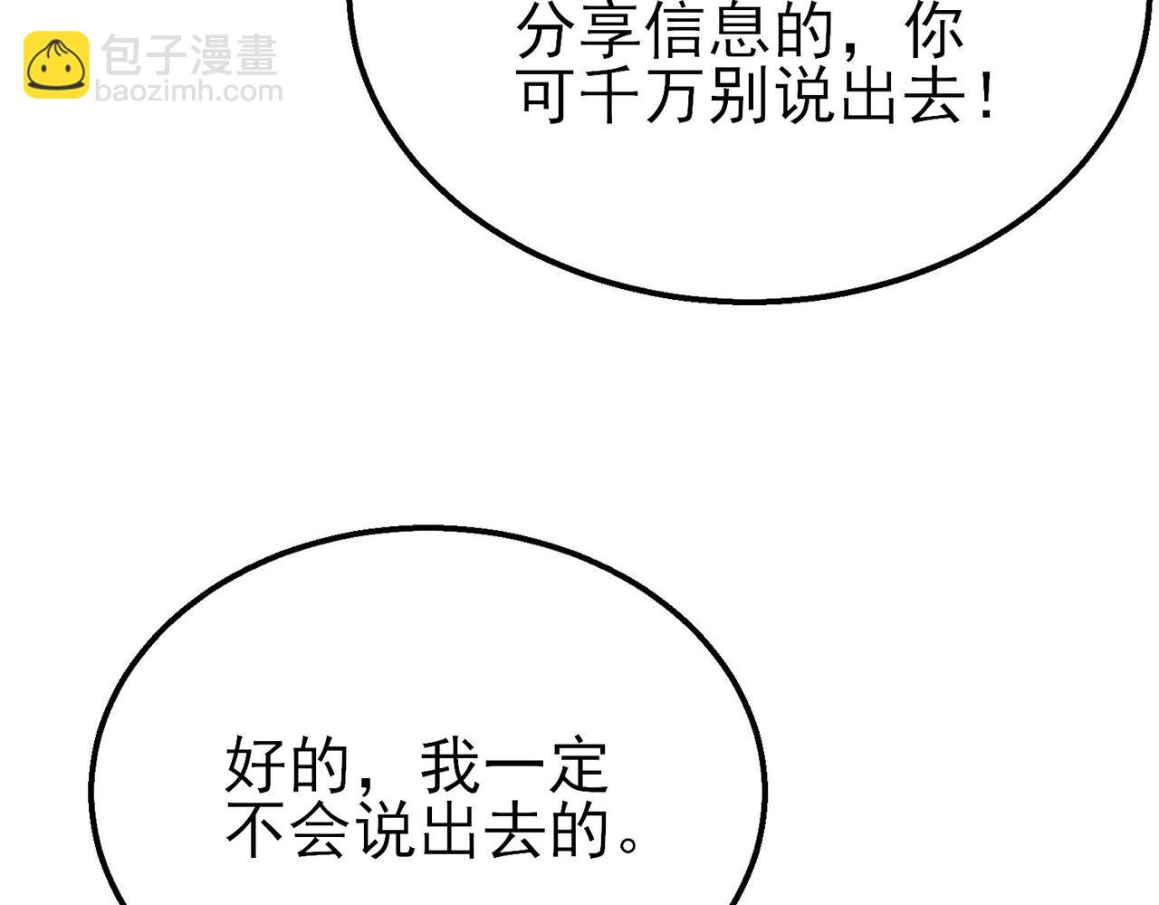 第47话 巧变麻风侏儒(1/4)-第47话