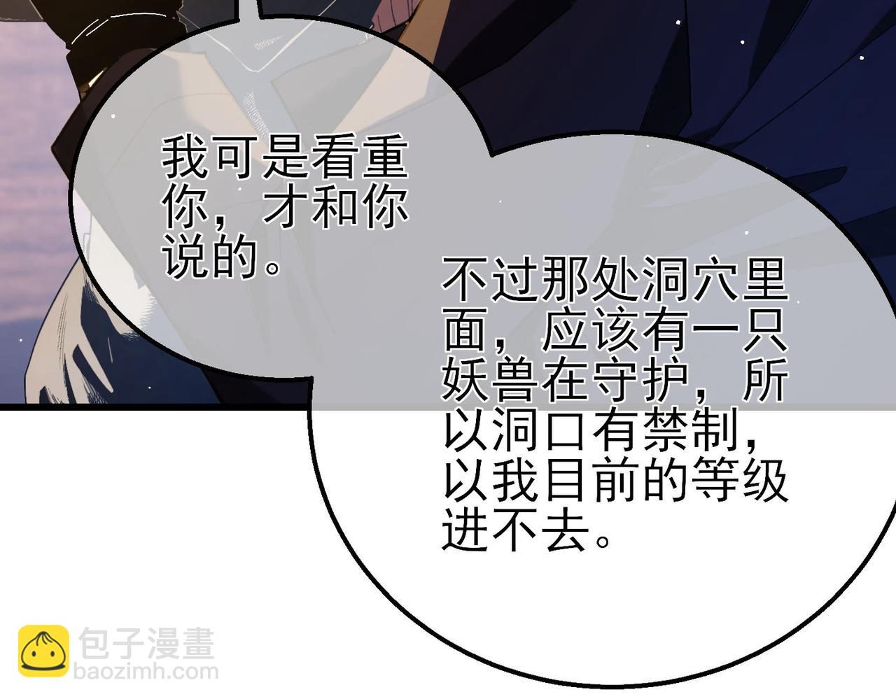 第47话 巧变麻风侏儒(1/4)-第47话