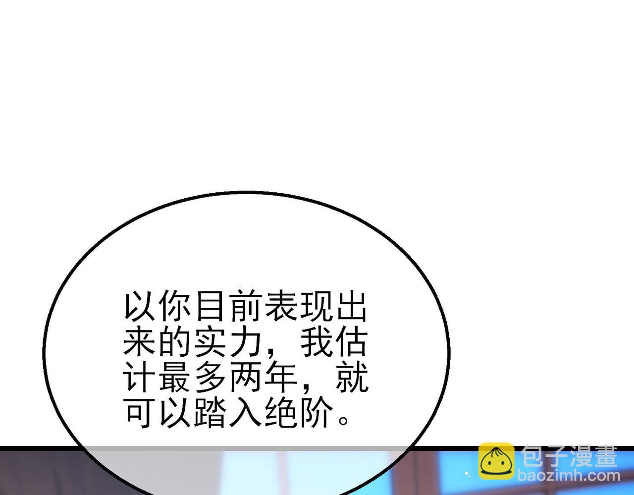 第47话 巧变麻风侏儒(1/4)-第47话
