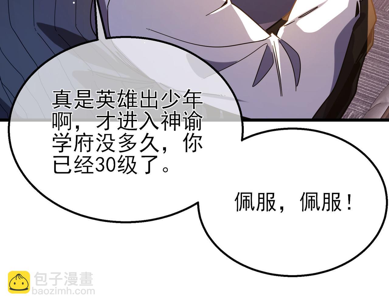 第49话 单刷二转考核副本(1/4)-第49话
