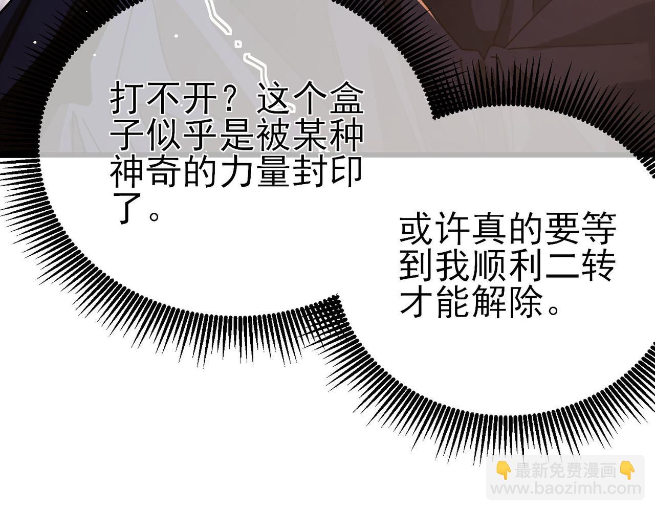 第49话 单刷二转考核副本(1/4)-第49话