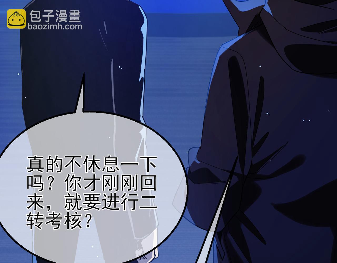 第49话 单刷二转考核副本(1/4)-第49话
