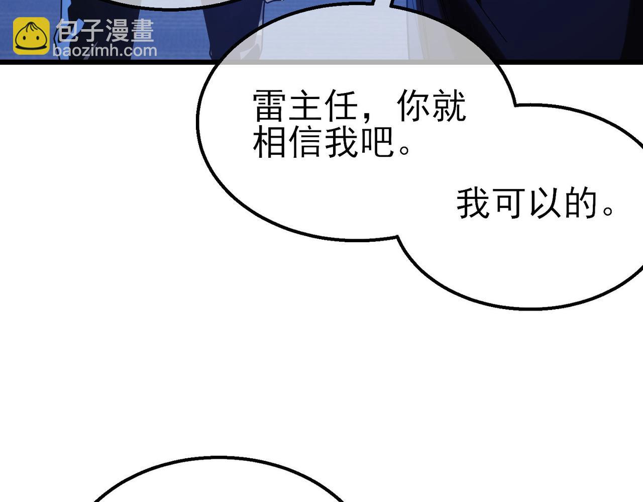 第49话 单刷二转考核副本(1/4)-第49话