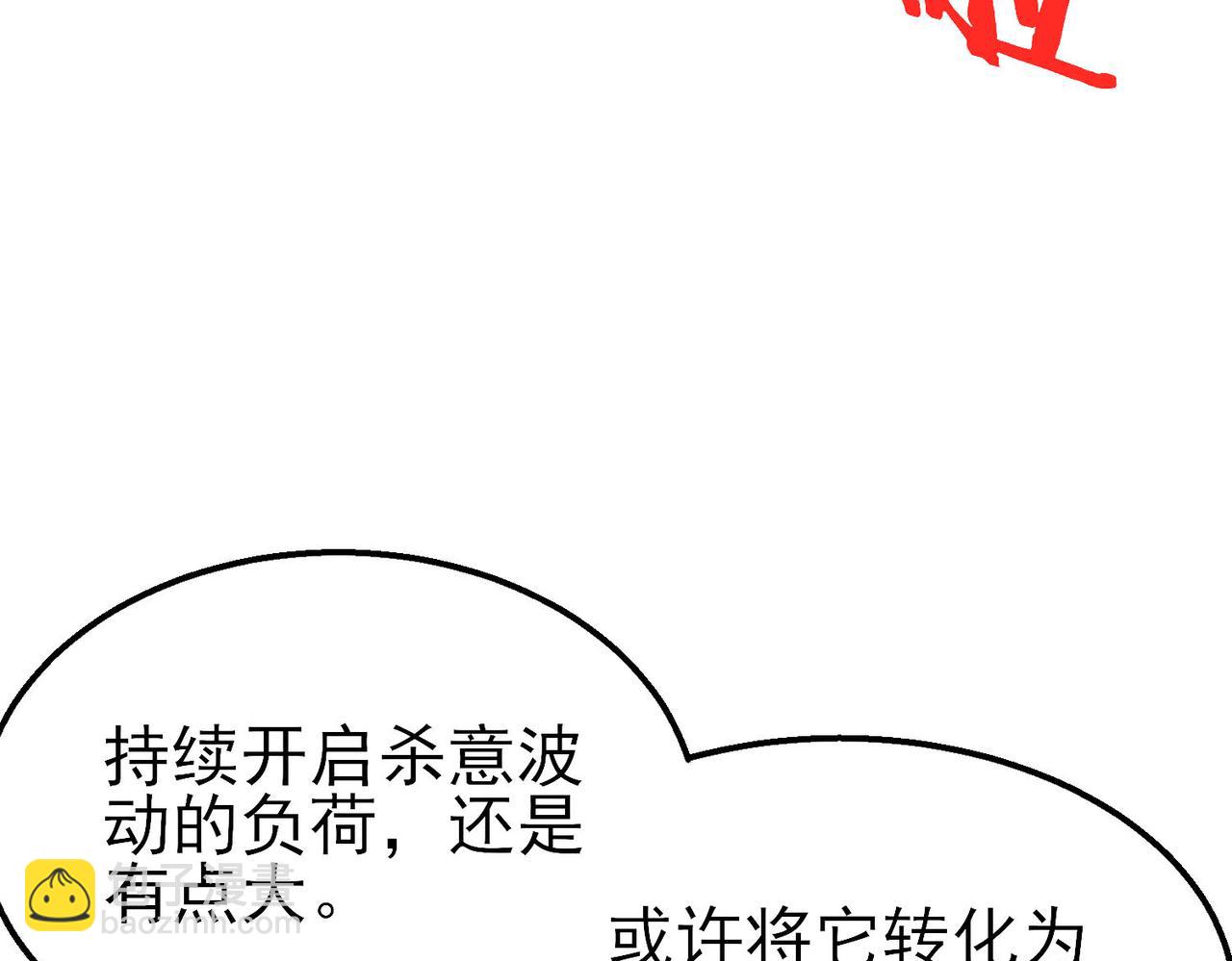 第51话 成功二转&mdash;&mdash;缚魂者(1/5)-第51话
