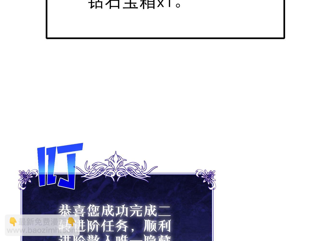 第51话 成功二转&mdash;&mdash;缚魂者(1/5)-第51话